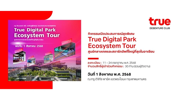 True Digital Park Ecosystem Tour