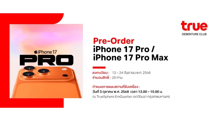 Pre-Order iPhone 17 Pro / iPhone 17 Pro Max