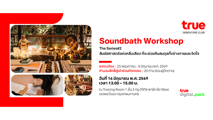Soundbath Workshop The Series #2