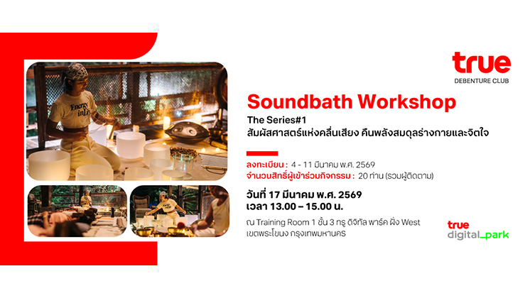 Soundbath Workshop The Series#1