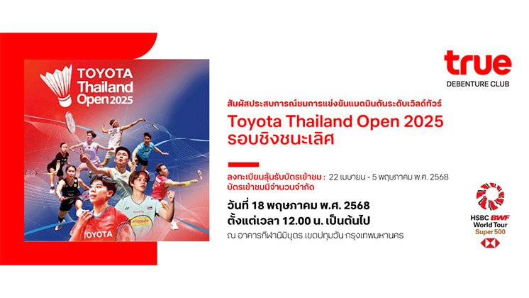 Badminton Toyota Thailand Open 2025