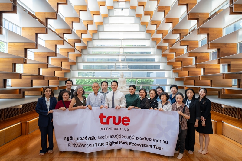 ทรู ดีเบนเจอร์ คลับ มอบประสบการณ์สุดเอ็กซ์คลูซีฟ สำหรับผู้ถือหุ้นกู้กลุ่ม Elite และ Privilege  ร่วมเจาะลึกระบบนิเวศดิจิทัล ในงานสัมมนา  “True Digital Park Ecosystem Tour เปิดโลกนวัตกรรม…จุดเริ่มต้นของอนาคต”